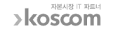 코스콤, KOSCOM